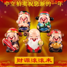 中立拍賣全體職員祝各界新春快樂(lè)，給大家拜年啦！